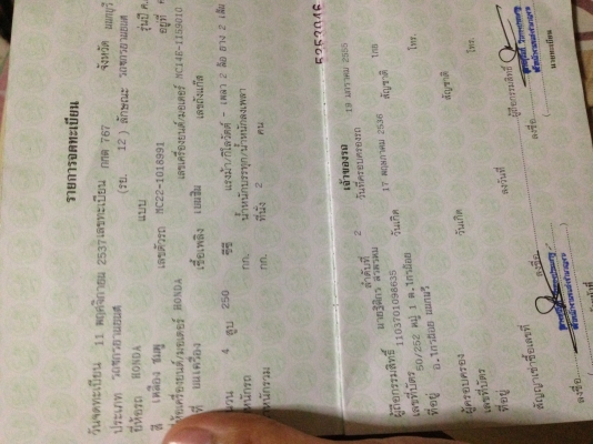 ขายด่วนๆร้อนเงินCbr250rrปี92ทะเบียนแท้เล่มเขียวครับ ราคา40,000 สนใจติดต่อ 091-8190386ต่อรองได้ครับ