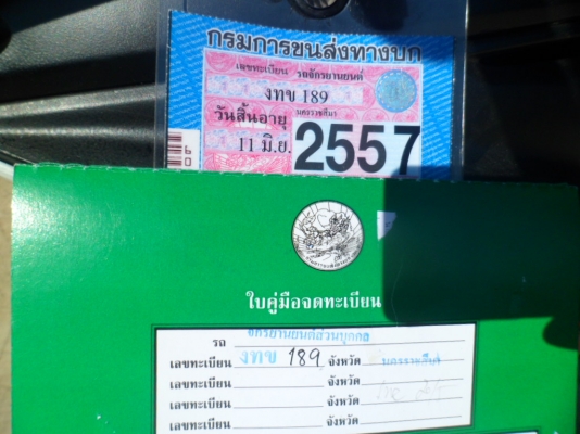 เจ้าของขาย รถบ้านเดิมๆ