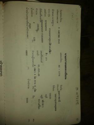 NPR 120 ปี41ฝาขาว ยาว5เมตร สภาพสวยท้ายF ขายถูก