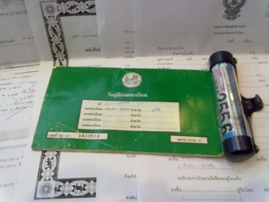 ขายเล่มทะเบียนcbr400 ไม่ขาดต่อพร้อมเซ็นสำเนาโอนเรียบร้อย