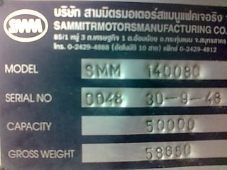 หางสิมิดั้ม  สามมิตร  ปี  48  ยาว  8.50  M  2  คาน  ยางไม่ค่อยสวย  70\%
