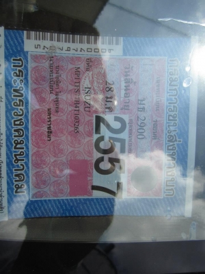 ขายแล้ว ขายแล้ว