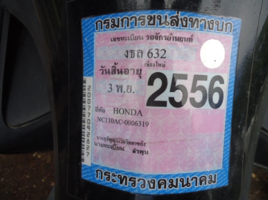 HONDA AIR BLADE 125CC สภาพดีแต่ไม่ได้ล้างตอนถ่ายรูปครับ...ฮิฮิ พร้อมทะเบียน ราคา 19,000.- เชียงใหม่ครับ โทร 088-2584084 ;D HONDA AIR BLADE 125CC สภาพดีแต่ไม่ได้ล้างตอนถ่ายรูปครับ...ฮิฮิ พร้อมทะเบียน ราคา 19,000.- เชียงใหม่ครับ โทร 088-2584084 ;D