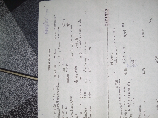 ขายเล่มทะเบียน BMW316iพร้อมเลข+ชุดโอน+ป้ายทะเบียน8900ต่อรองได้คับโทคุยกัน