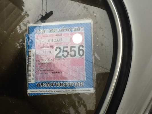 ขายด่วนรถเต่าสวยยๆไม่มีเวลาขับจอดเสียภาษีทุกปีไม่ขาดตัดดใจขายหาคนรักไปดูแลต่อ ขายด่วนรถเต่าสวยยๆไม่มีเวลาขับจอดเสียภาษีทุกปีไม่ขาดตัดดใจขายหาคนรักไปดูแลต่อ