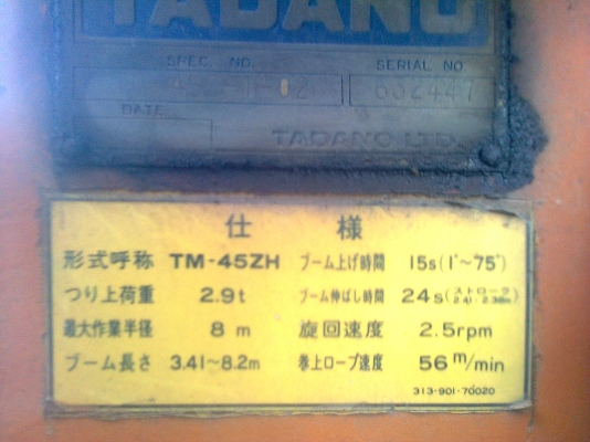 รถบรรทุก 6 ล้อ ISUZU ROCKY 195 แรง พร้อมเครน 3 ตัน 3 ปลอก รถพร้อมใช้งาน ราคาสุดคุ้ม