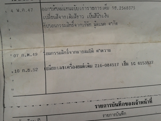 พี่ฝากขาย พี่ฝากขาย