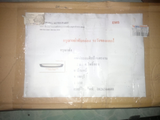 กระจังหน้าแต่ง Accord 94-96 ไฟท้ายก้อนเดียว