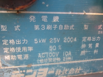 ขายตามสภาพ- เครื่องเชื่อมพร้อมปั่นไฟ DENYO: ACD200SSZ เครื่องเบนซิน มือสองญี่ปุ่น ขายตามสภาพ- เครื่องเชื่อมพร้อมปั่นไฟ DENYO: ACD200SSZ เครื่องเบนซิน มือสองญี่ปุ่น