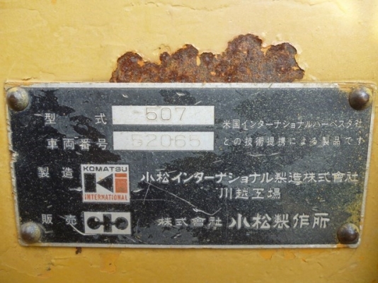 ลดสุดๆ รถเก่านำเข้าจาก ญี่ปุ่น รถตักล้อยาง WHEEL LOADER KOMATSU 507 S/N 52065 สภาพดีมาก พร้อมใช้งานขายเพียง 580,000 บาทเท่านั่น ลดสุดๆ รถเก่านำเข้าจาก ญี่ปุ่น รถตักล้อยาง WHEEL LOADER KOMATSU 507 S/N 52065 สภาพดีมาก พร้อมใช้งานขายเพียง 580,000 บาทเท่านั่น