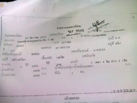 ขาย HONDA Accord ปี 89 สภาพเนียบ ขาย HONDA Accord ปี 89 สภาพเนียบ