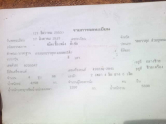 รถฮีโน่ 6 ล้อดั้ม  100 แรงม้า  สนใจติดต่อ 081 - 6079515