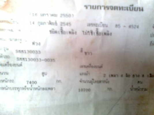 ต้องการขาย / รถ 10 ล้อ 2 เพลาดั้ม ISUZU เดก้า แม่/ลูก ( 270 ยูโรวัน ) ต้องการขาย / รถ 10 ล้อ 2 เพลาดั้ม ISUZU เดก้า แม่/ลูก ( 270 ยูโรวัน )
