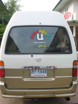 ฟรีดาวน์ รถตู้  Toyota commuter ปี 2005