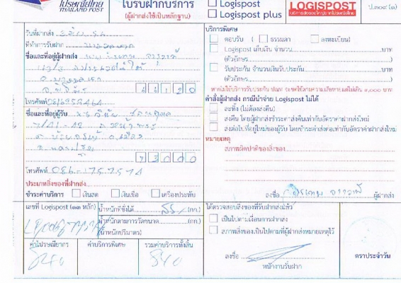 ส่งให้แล้วครับตี่พิจิตร//ขาย จักรยานโบราณ ราเล่ คานโค้ง28 ชาย