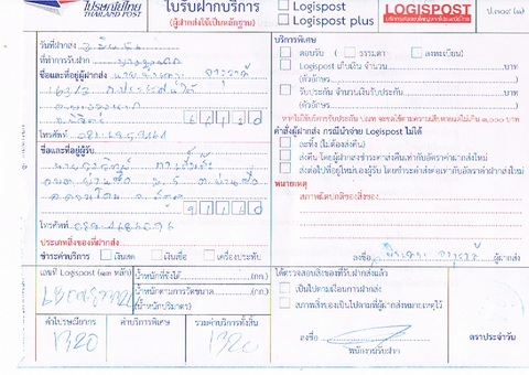 ส่งให้แล้วครับตี่พิจิตร//ขาย จักรยานโบราณ ราเล่ คานโค้ง28 ชาย