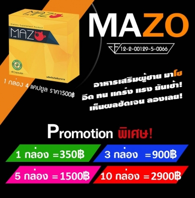 อาหารเสริมผู้ชาย มั่นใจ อึด ทน แกร่ง เพิ่มและฟื้นฟูสมรรถภาพทางเพศ อาหารเสริมผู้ชาย มั่นใจ อึด ทน แกร่ง เพิ่มและฟื้นฟูสมรรถภาพทางเพศ