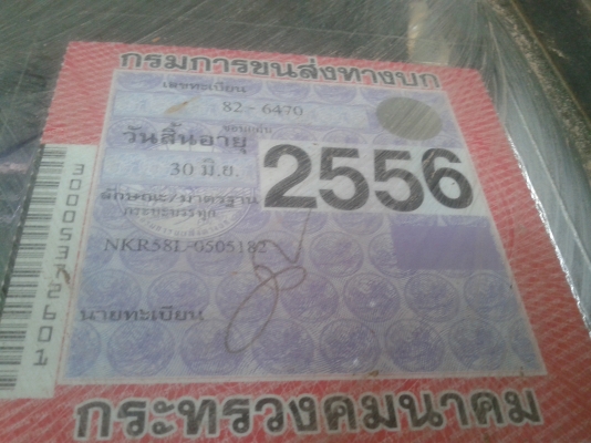 ขาย 6 ล้อ ISUZU NKR 110 แรง(NKR58L)(4BE1ฝาดำ) เครื่องแห้ง แรงดี คัซซีสวยจัด สวยเดิมๆตลอดเส้น รับประกัน. ภาษีไม่ขาด พร้อมโอน พร้อมใช้งานสุดๆ......... ขาย 6 ล้อ ISUZU NKR 110 แรง(NKR58L)(4BE1ฝาดำ) เครื่องแห้ง แรงดี คัซซีสวยจัด สวยเดิมๆตลอดเส้น รับประกัน. ภาษีไม่ขาด พร้อมโอน พร้อมใช้งานสุดๆ.........