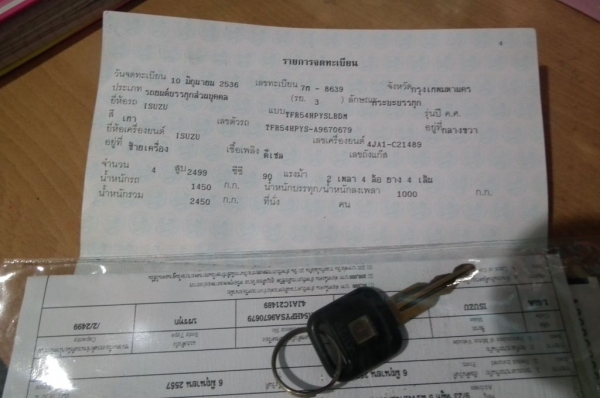 SRรถบ้าน