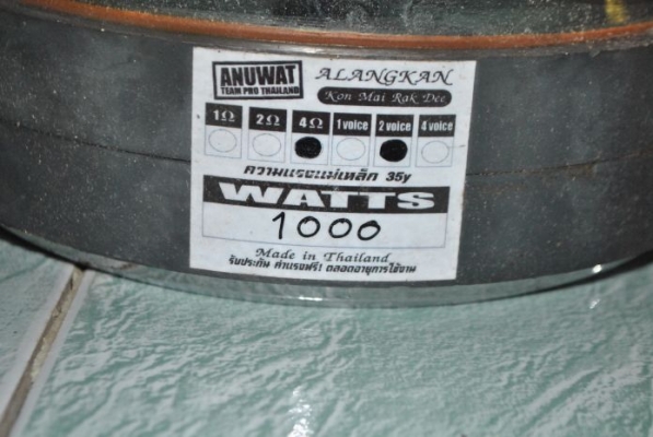 ขายดอกลำโพงซับ อลังการ รุ่นโครตอลังการ 12 นิ้ว