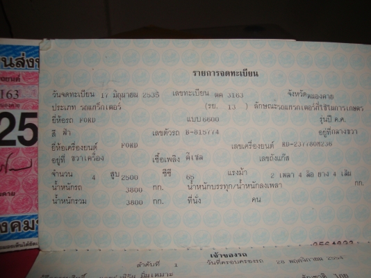 ขายรถไถฟอร์ด เครื่อง t5