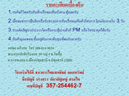 ขายมีดโกเนี้ยวหรือสล่าบุญตัน ขายแล้ว ขายมีดโกเนี้ยวหรือสล่าบุญตัน ขายแล้ว