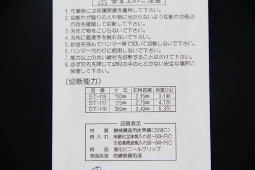คีมปากจิ้งจก Shell made in japan คีมปากจิ้งจก Shell made in japan