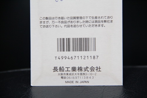 คีมปากจิ้งจก Shell made in japan คีมปากจิ้งจก Shell made in japan