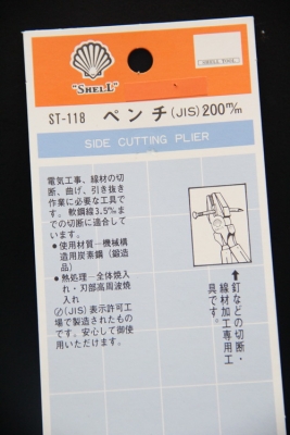 คีมปากจิ้งจก Shell made in japan คีมปากจิ้งจก Shell made in japan