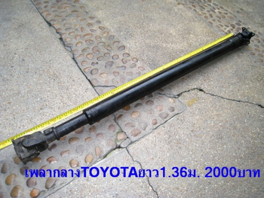 โช้คกันสะบัด โช้คกันสะบัด