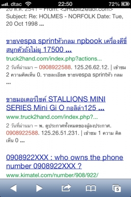 ฝากเตือน นาย สุรัตน์ แก้วเขียว นรกกำลังมาเยือนคุณครับ