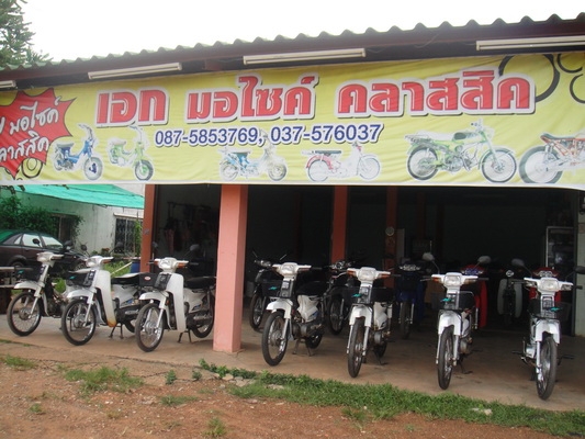 ขายฮอนด้าดรีม คุรุสภา สีขาว สภาพสวยพร้อมใช้งาน (ทะเบียนพร้อมชุดโอน )