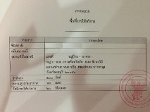 หาผู้ร่วมทุนทำสถานีวิทยุชุมชนบริการธุรกิจ(ได้รับใบอนุญาตจาก กสทช แล้ว)