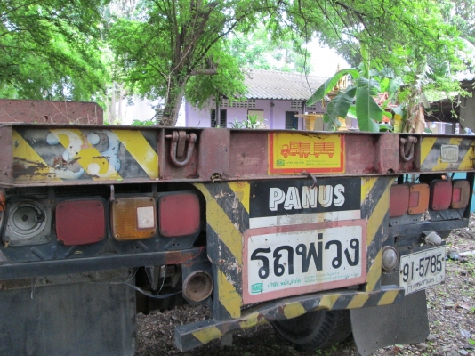 หางพ่วงพื้นเรียบ