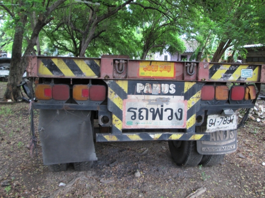 หางพ่วงพื้นเรียบ