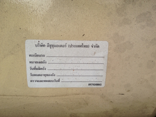 ขาย ISUZU FTRหัวโรโบคอบ CNG ห้างแท้ออกตรีเพชรปี 53 ตู้แห้งอลูมิเนียม10บาน 7.5เมตร เหมือนรถใหม่ จดทะเบียน ตุลาคม 2553