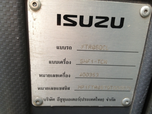 ขาย ISUZU FTRหัวโรโบคอบ CNG ห้างแท้ออกตรีเพชรปี 53 ตู้แห้งอลูมิเนียม10บาน 7.5เมตร เหมือนรถใหม่ จดทะเบียน ตุลาคม 2553
