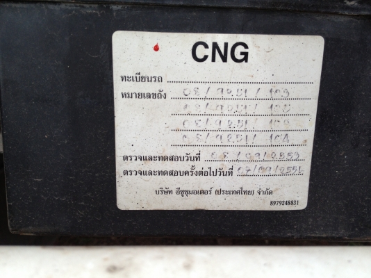 ขาย ISUZU FTRหัวโรโบคอบ CNG ห้างแท้ออกตรีเพชรปี 53 ตู้แห้งอลูมิเนียม10บาน 7.5เมตร เหมือนรถใหม่ จดทะเบียน ตุลาคม 2553