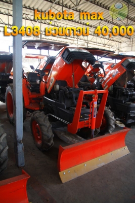 promotion kubota max จัดเต็ม ๆ
