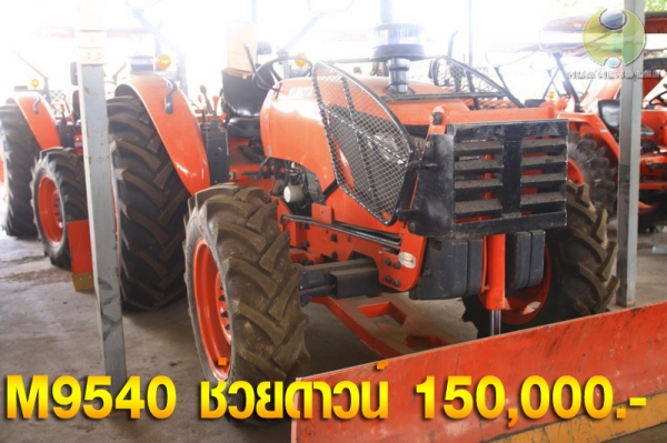 promotion kubota max จัดเต็ม ๆ