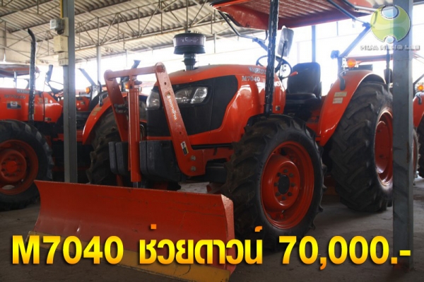 promotion kubota max จัดเต็ม ๆ
