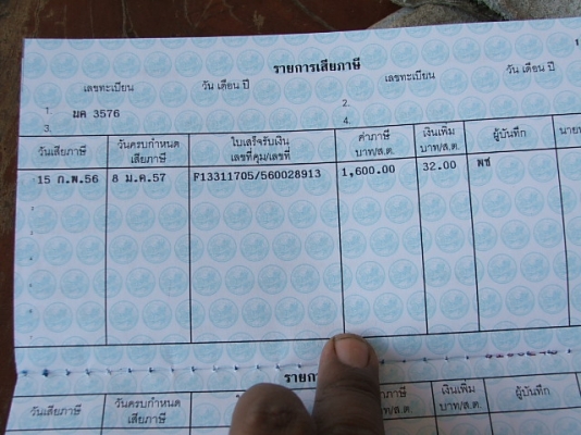 ขายทะเบียนรถตู้โตโยต้า HIACE โฉม SUPER CUSTOMปี97