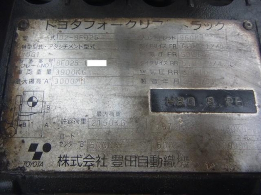 ประมูลรถ Forklift ประจำสัปดาห์ ด่วน! ประมูลรถ Forklift ประจำสัปดาห์ ด่วน!