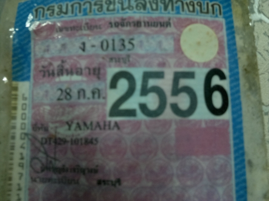 ขายแล้วครับ ขอบคุณพี่จากปราจีนครับ