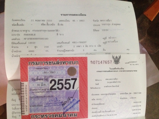 ขายหกล้อดั้ม FRR 210 ยูโร 3 ปี 53 สวยๆ พร้อมใช้ จะจัด จะโอน จะตัด เล่มพร้อมเลย