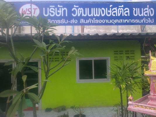 รับสมัครพนักงานขับรถเทรเลอร์