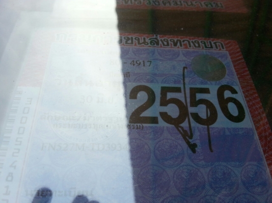 ไอหลง TD 3900   สนใจติดต่อ  ส ผล นาหม่อม (0807089762) หรือ (0835141472)