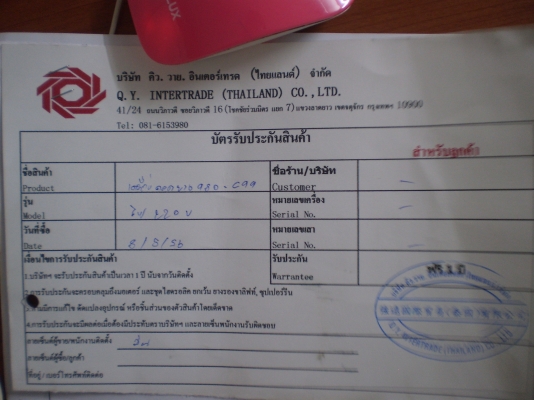 ขายเครื่องถอดยาง ST sx908 ขายเครื่องถอดยาง ST sx908