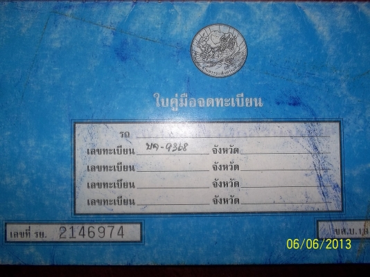 ขายจีฟมีทะเบียน วิลลี่ช่วงสั้น  อยู่ จ.ศรีสะเกษ