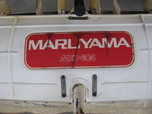 เครื่องพรวนหญ้าในร่องนาดำ